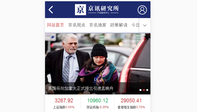 京訊財經(jīng)網(wǎng)（手機端、微信端系統(tǒng)）由衛(wèi)來科技提供制作