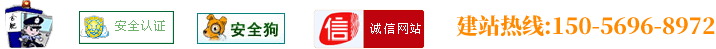 注重服務(wù)與質(zhì)量，提高安全性。致力于合肥網(wǎng)站建設(shè)、網(wǎng)站制作、網(wǎng)站優(yōu)化、推廣品牌優(yōu)秀服務(wù)商！